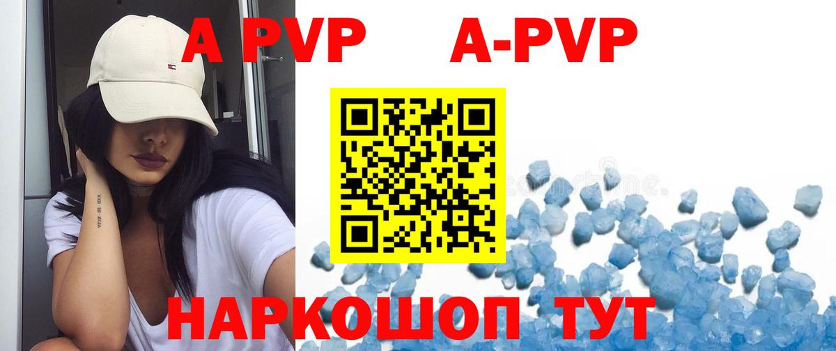 Alpha-PVP крисы CK  Вход с VPN  Камень-на-Оби  Альфа ПВП СК КРИС 