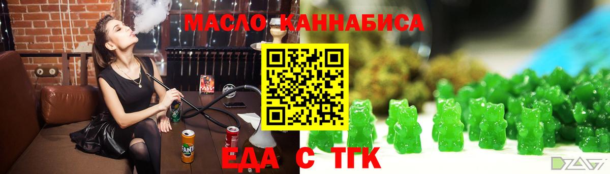 Камень-на-Оби  Cannafood конопля  Вход с VPN 