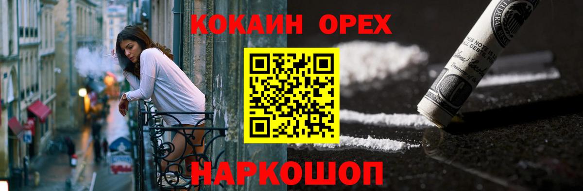 КОКАИН  Cocaine Fish Scale  Вход с VPN  Камень-на-Оби  КОКАИН FishScale 