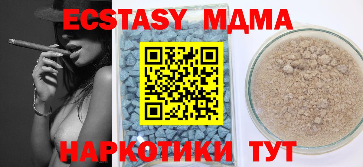 Экстази 250 мг Камень-на-Оби