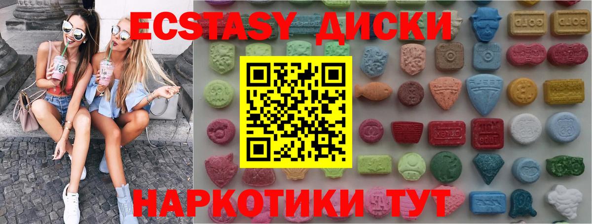ЭКСТАЗИ 250 мг  Вход с VPN  где купить наркоту  Камень-на-Оби 