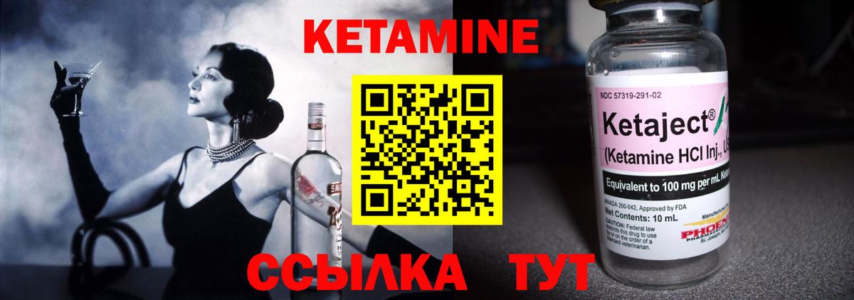 Кетамин VHQ  Вход с VPN  Камень-на-Оби  КЕТАМИН ketamine 
