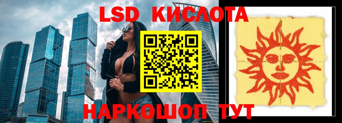Лсд 25 экстази кислота  Лсд 25 экстази ecstasy  Вход с VPN  hydra онион  Камень-на-Оби 
