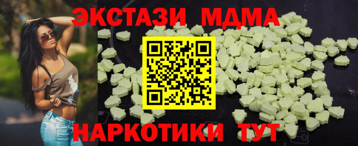 Камень-на-Оби  МДМА Molly  МДМА кристаллы  Вход с VPN 