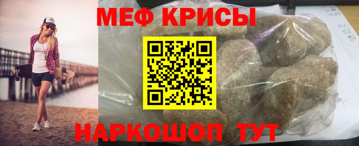 Меф мяу мяу кристаллы Камень-на-Оби