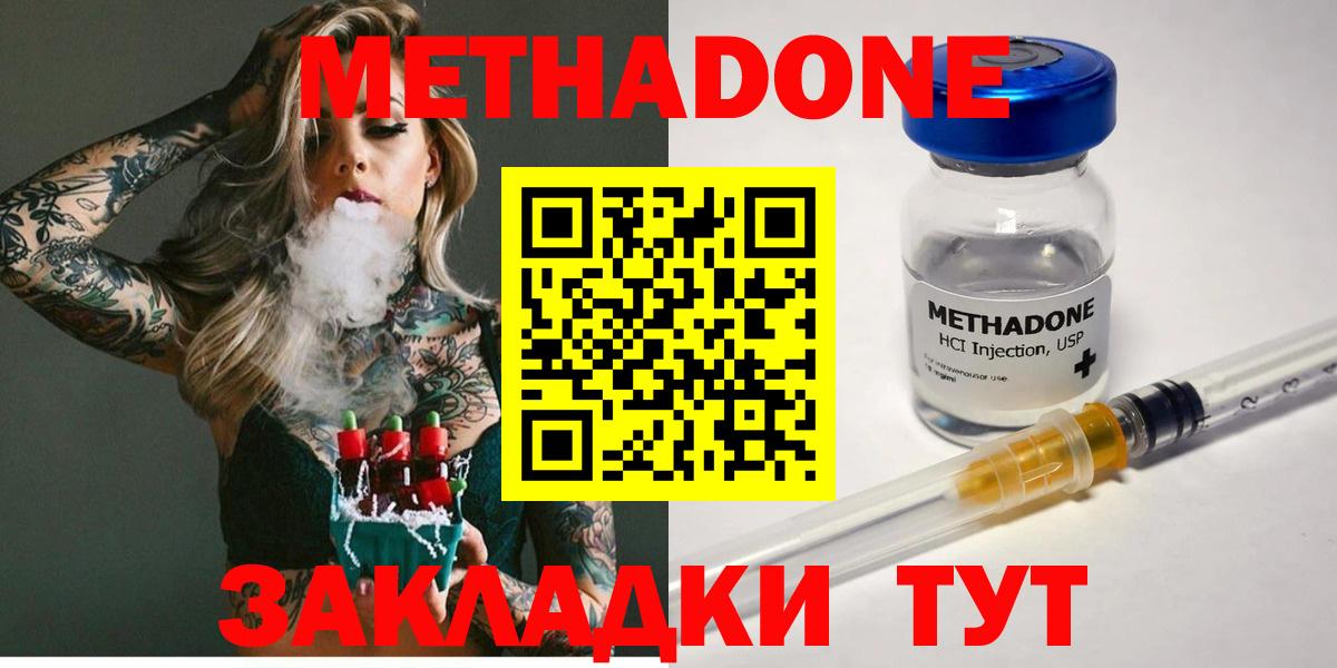 МЕТАДОН VHQ  MEGA ссылка  Вход с VPN  Камень-на-Оби  Метадон кристалл 