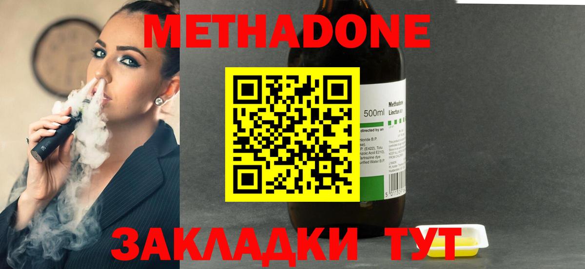 МЕТАДОН VHQ Камень-на-Оби