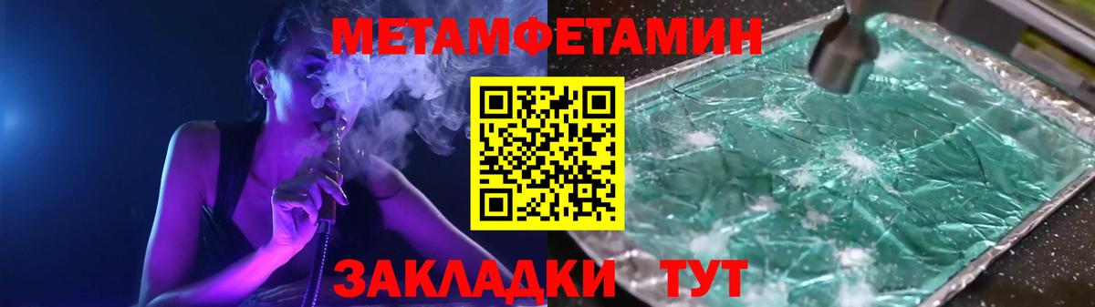 Первитин кристалл  Метамфетамин  Камень-на-Оби  Вход с VPN 