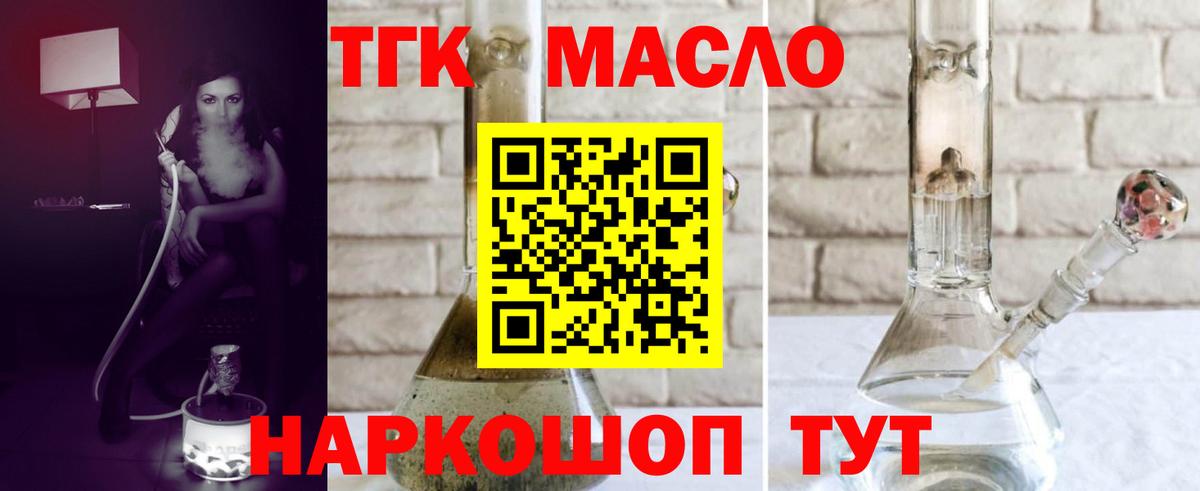 ТГК жижа  ТГК жижа  блэк спрут   Камень-на-Оби  Вход с VPN  наркошоп 