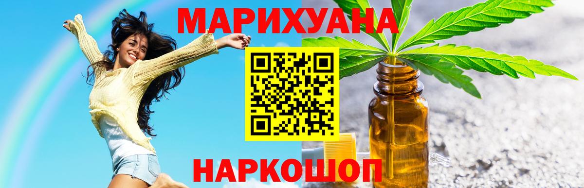 Бошки Шишки планчик  Каннабис конопля  Шишки марихуана конопля  Вход с VPN  Камень-на-Оби 